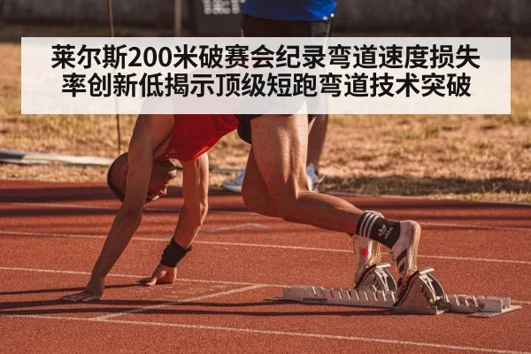 track and field sprint race