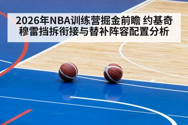 basketball pick and roll action