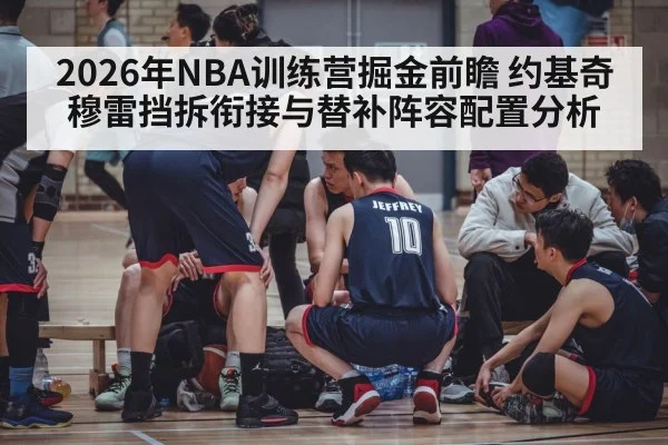basketball bench players game